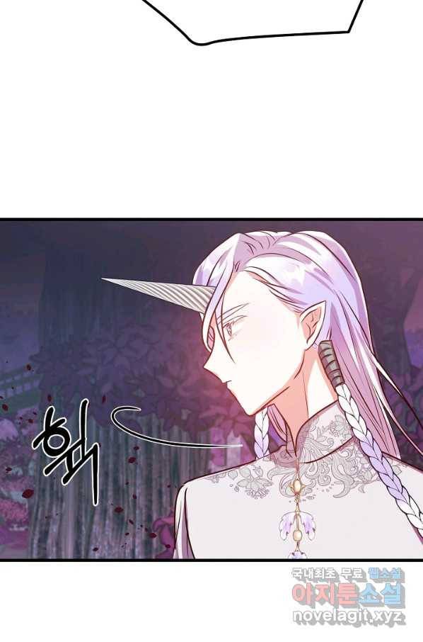 베이비 드래곤 44화 58