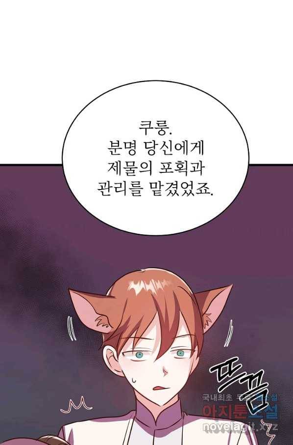 베이비 드래곤 44화 59