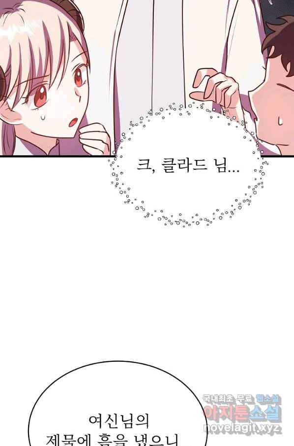 베이비 드래곤 44화 60