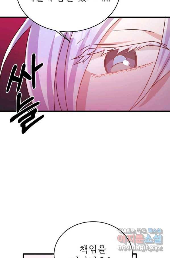 베이비 드래곤 44화 61