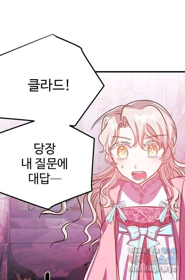 베이비 드래곤 44화 63