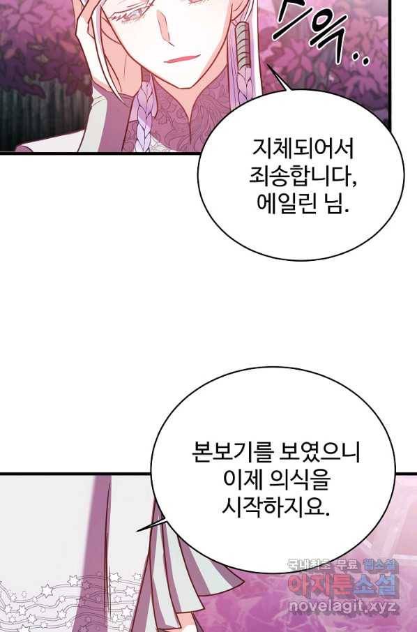 베이비 드래곤 44화 66