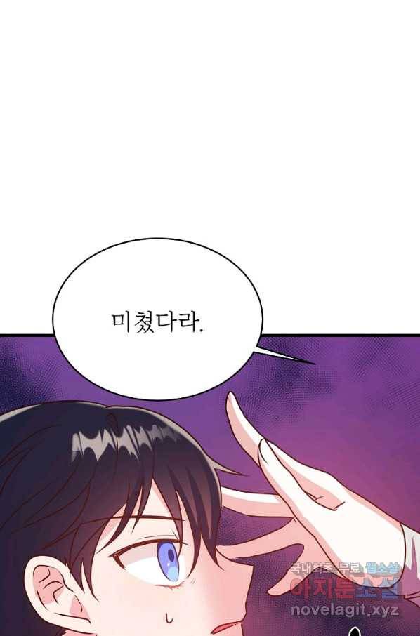 베이비 드래곤 44화 69
