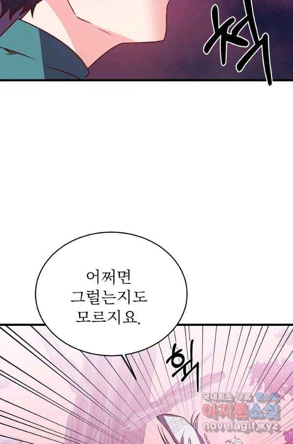 베이비 드래곤 44화 70
