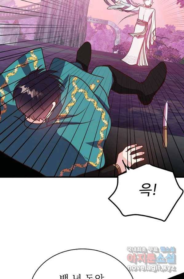 베이비 드래곤 44화 71