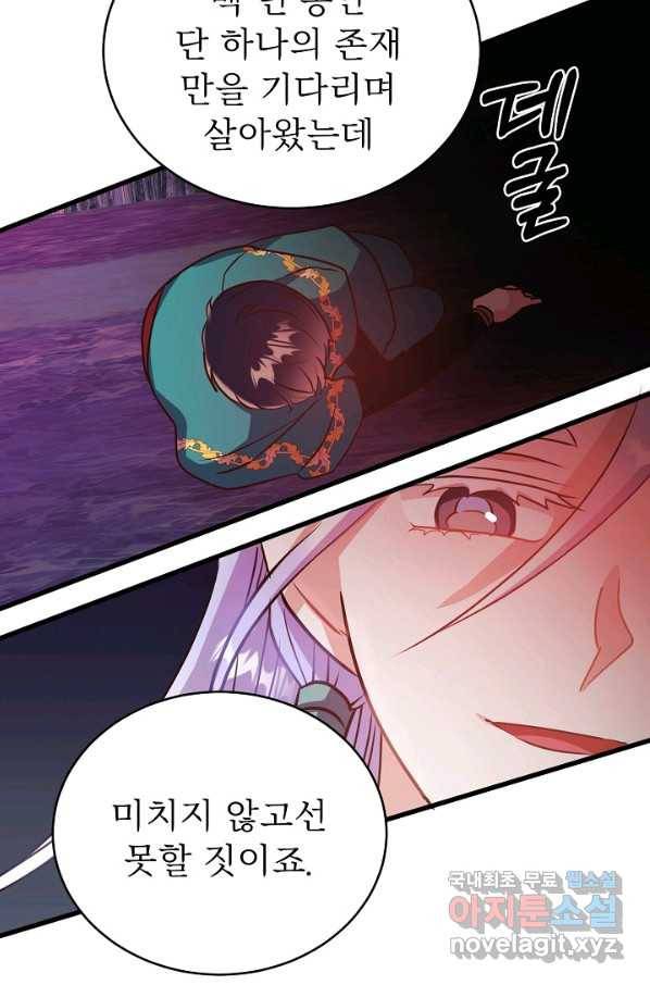 베이비 드래곤 44화 72