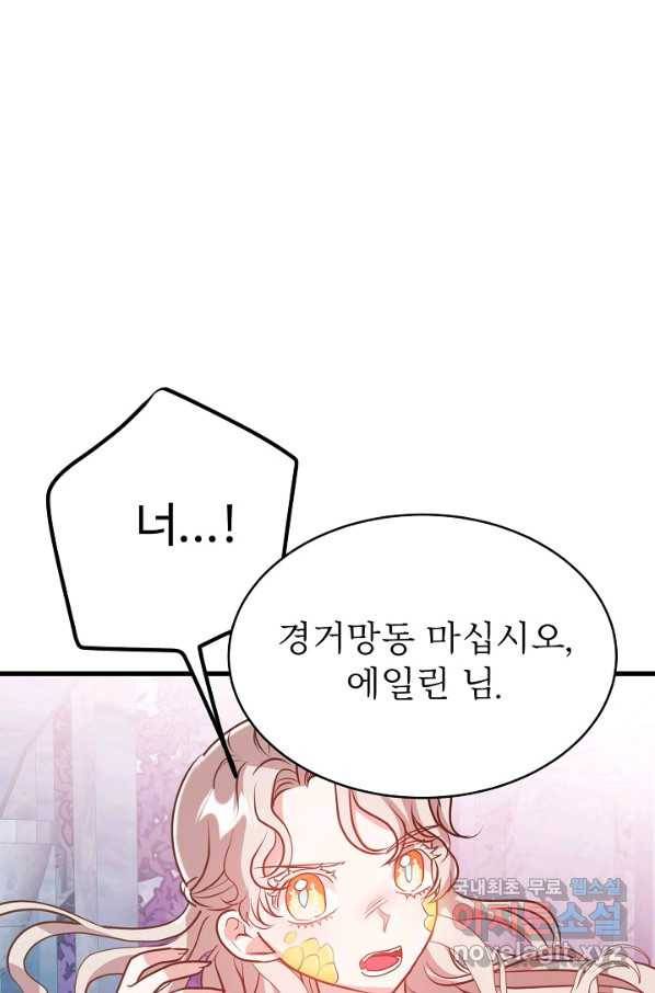 베이비 드래곤 44화 73