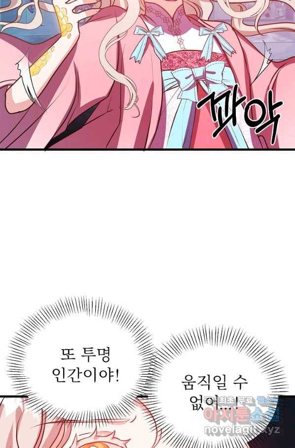 베이비 드래곤 44화 74