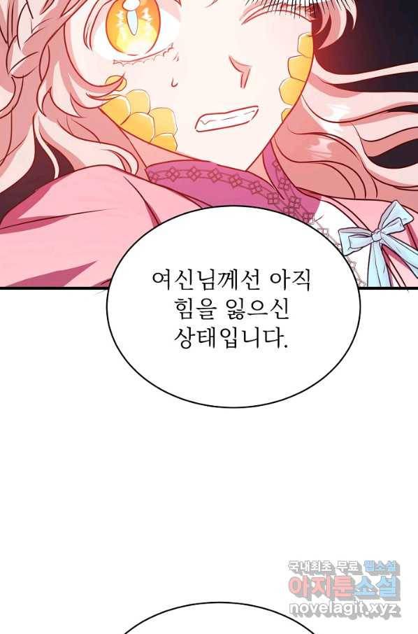 베이비 드래곤 44화 75