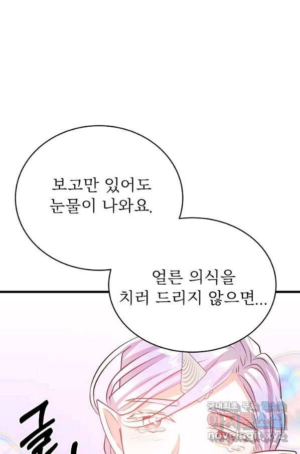 베이비 드래곤 44화 77