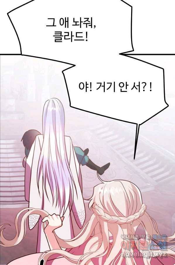 베이비 드래곤 44화 79