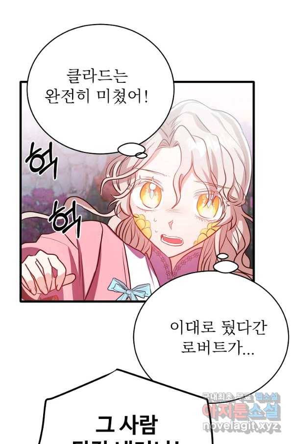 베이비 드래곤 44화 81