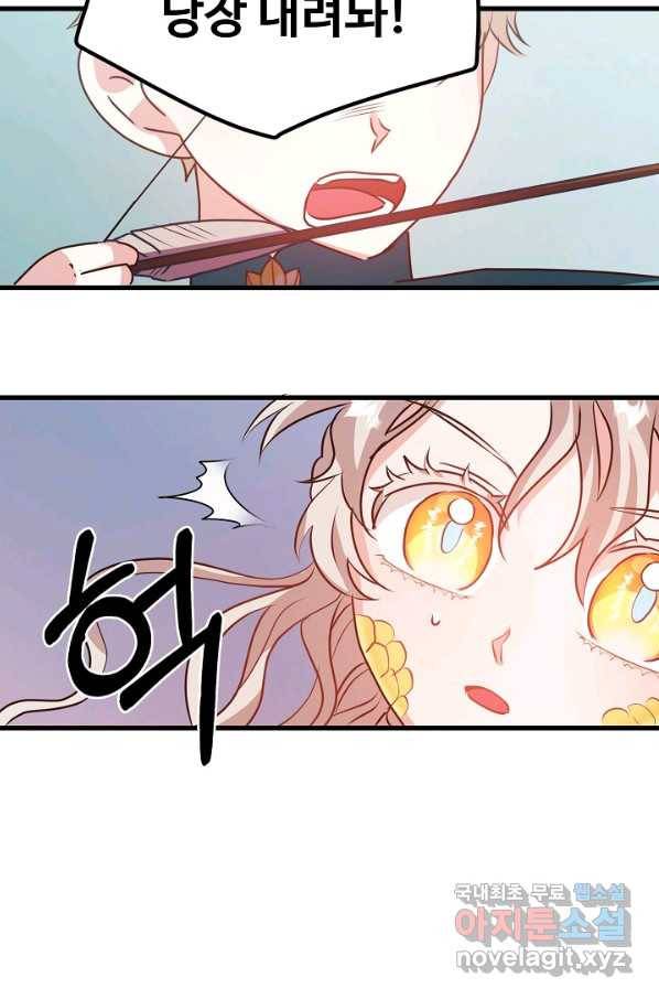 베이비 드래곤 44화 82
