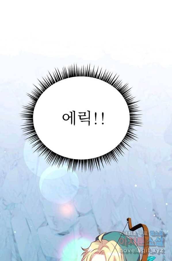 베이비 드래곤 44화 83