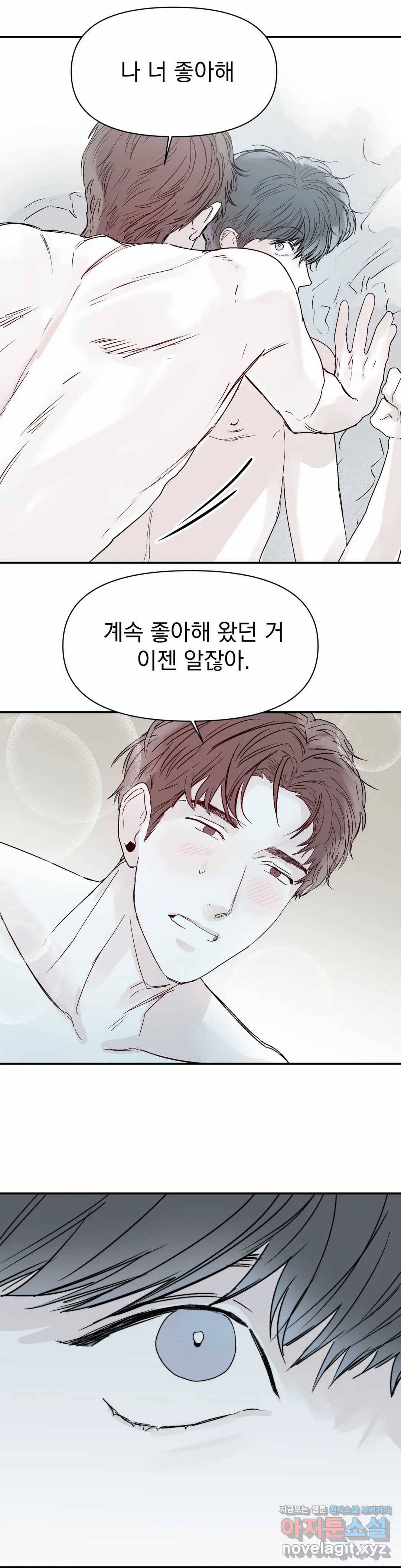 모두의 선배 27화 3