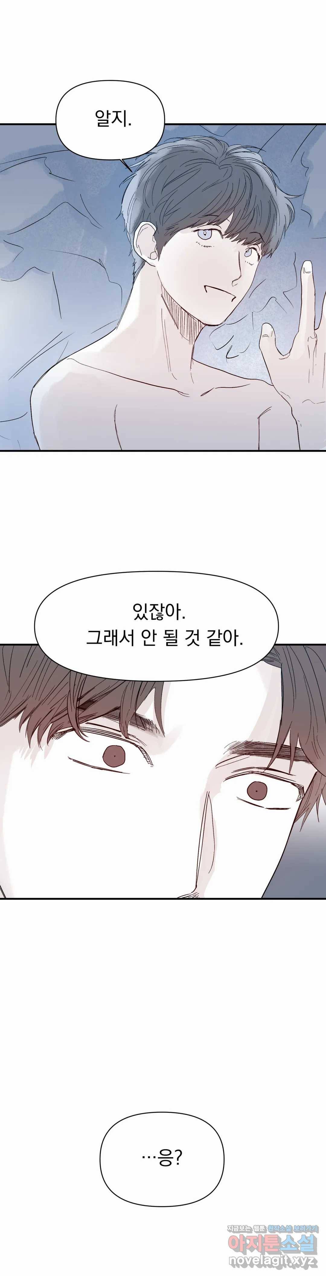 모두의 선배 27화 5