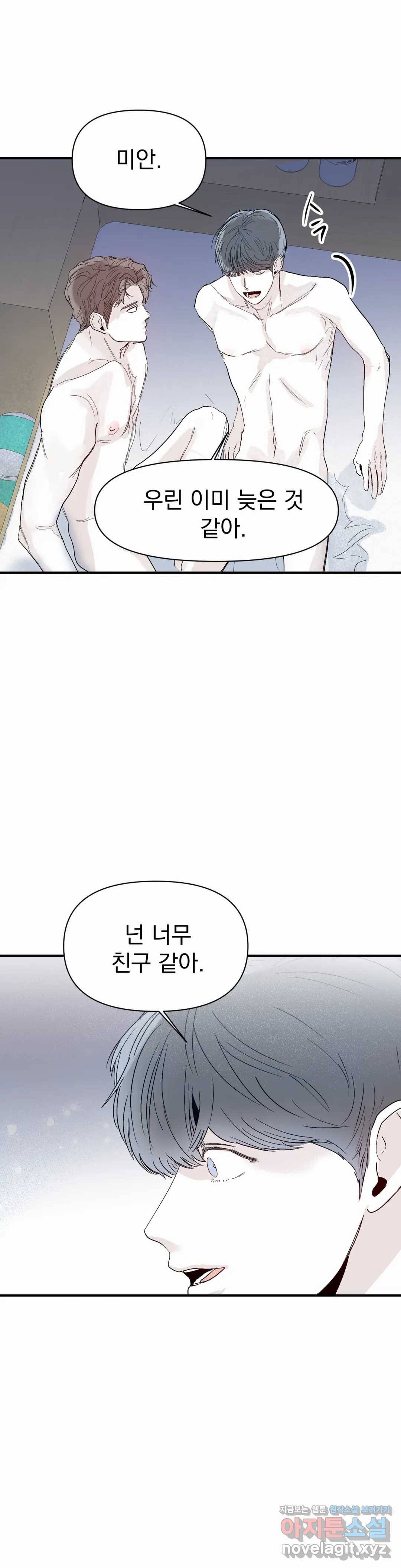 모두의 선배 27화 6