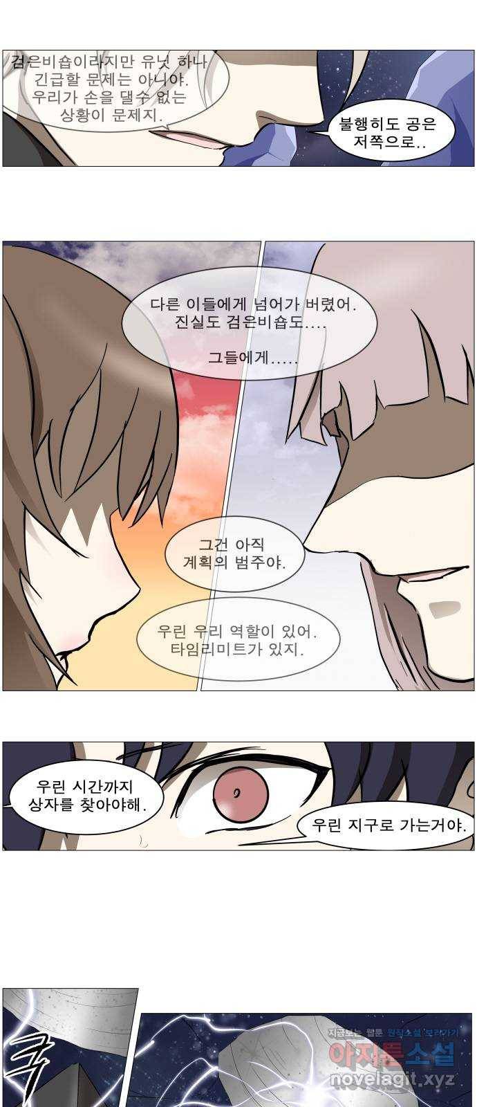 나이트런 문 177화 2
