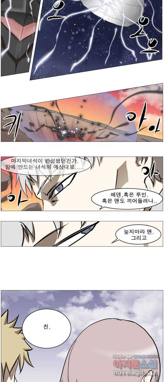 나이트런 문 177화 3