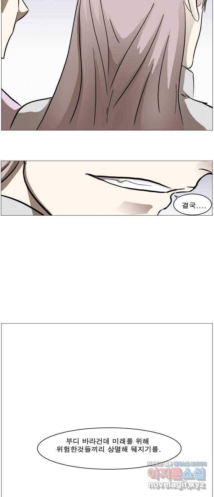 나이트런 문 177화 4