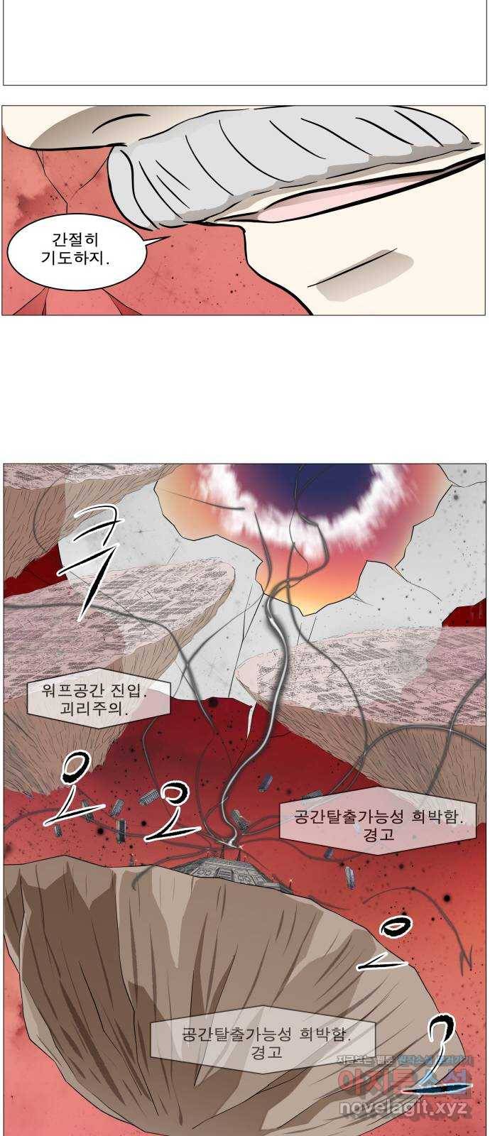 나이트런 문 177화 5