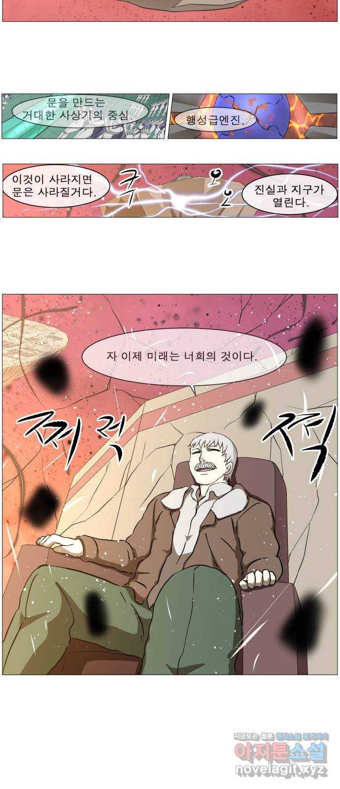나이트런 문 177화 6