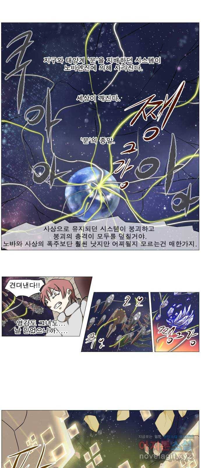 나이트런 문 177화 7