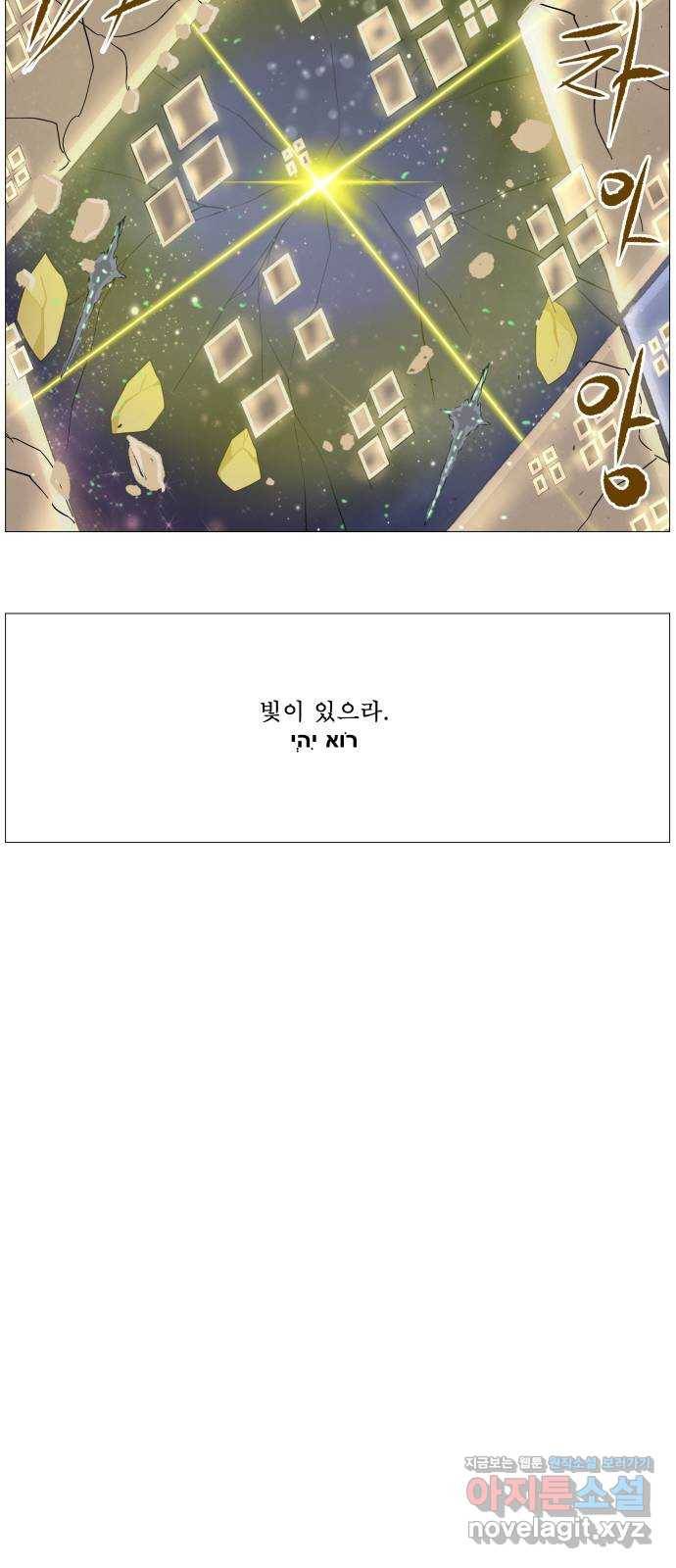 나이트런 문 177화 8