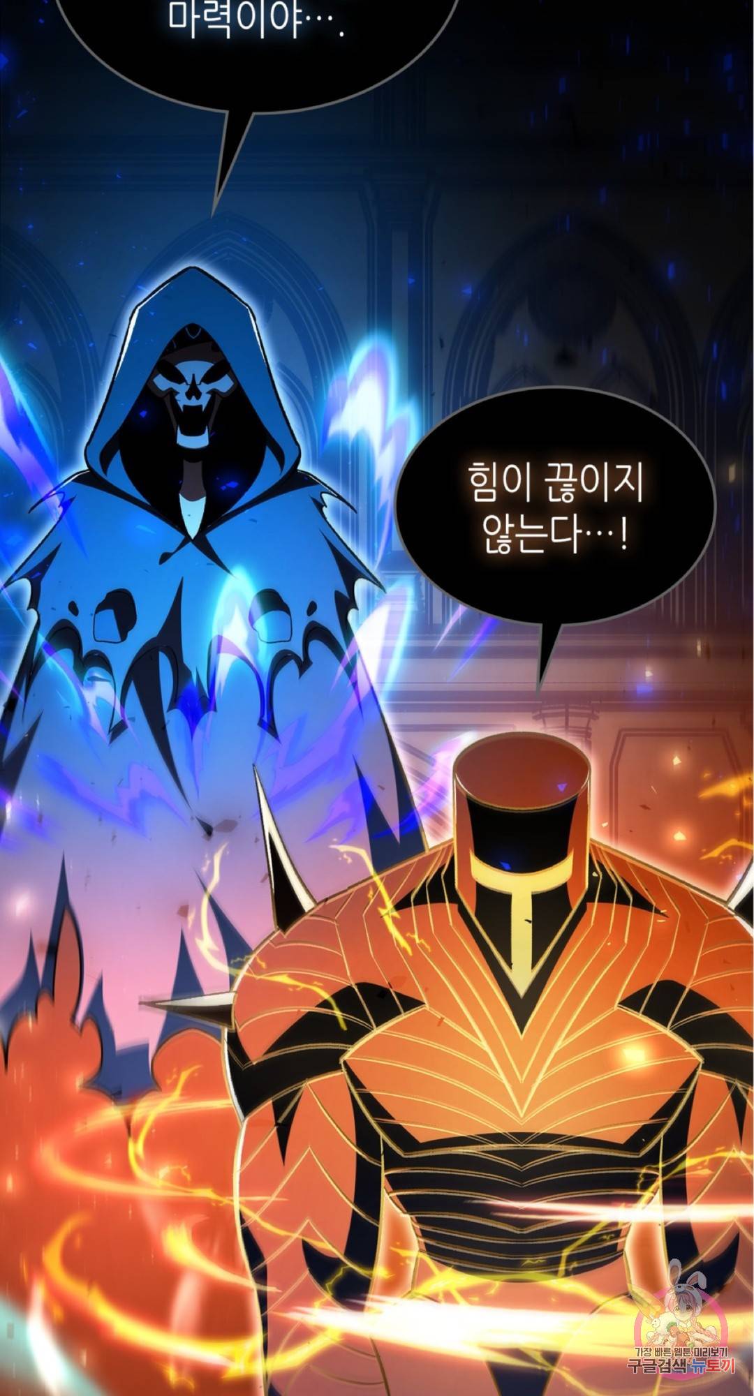 용사가 있었는데요 63화 2