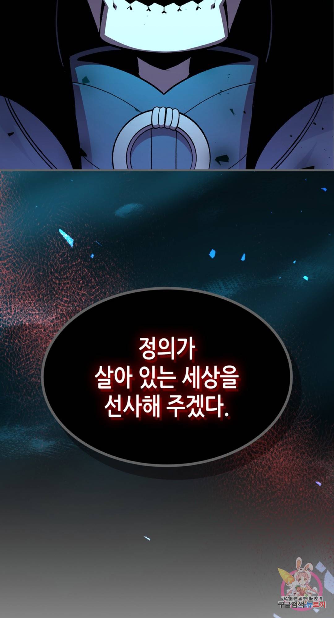 용사가 있었는데요 63화 5