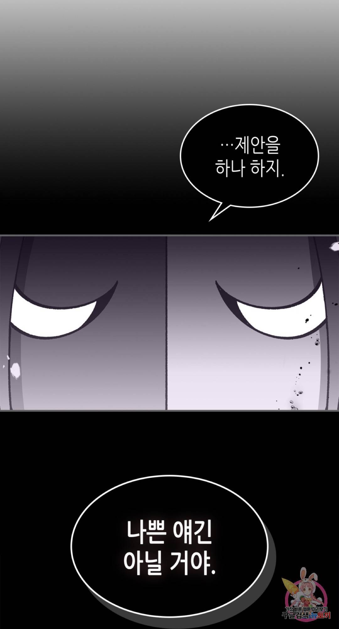 용사가 있었는데요 63화 7