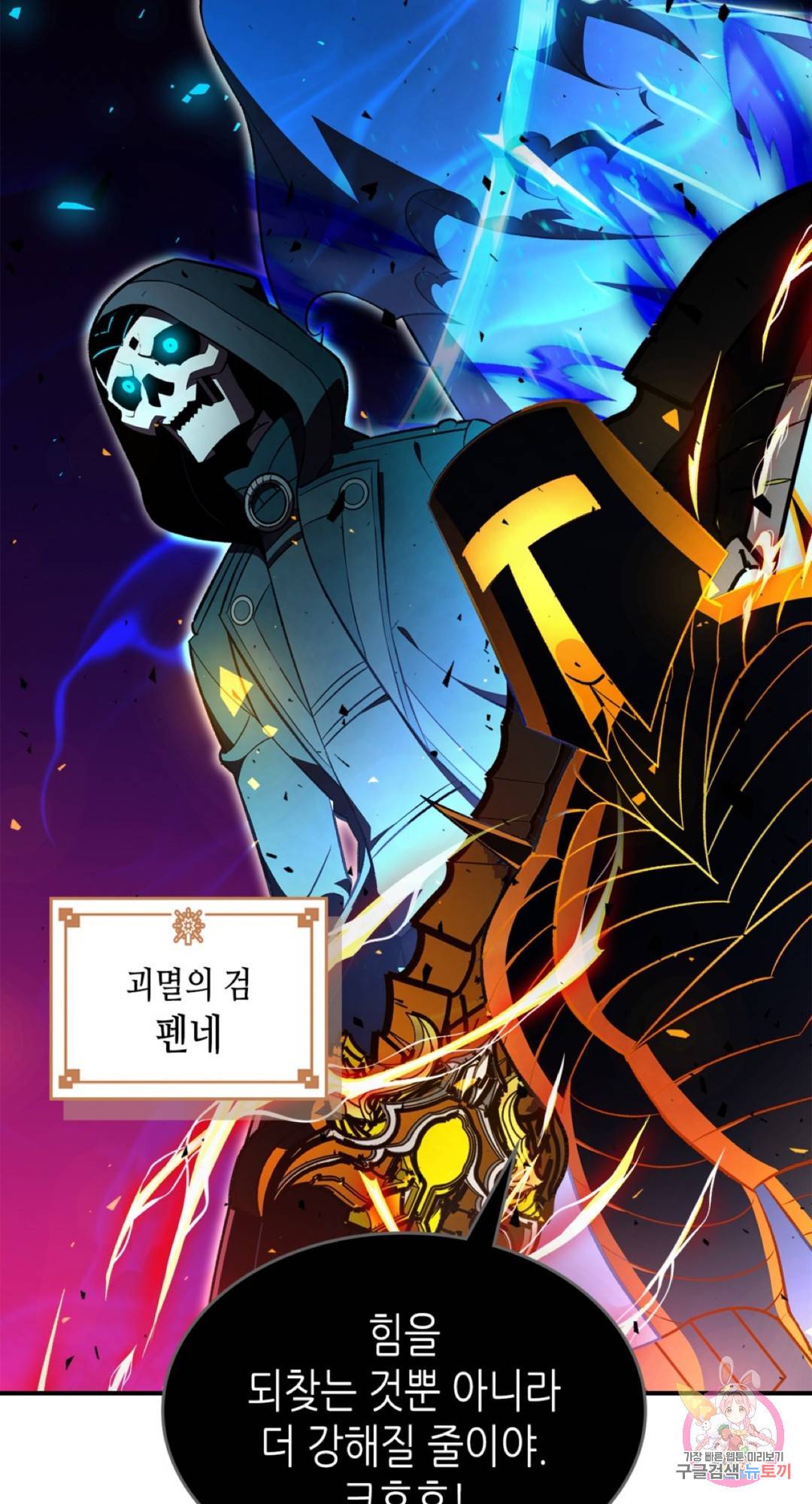 용사가 있었는데요 63화 10