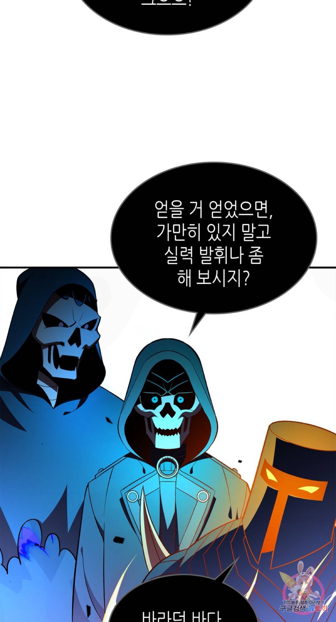 용사가 있었는데요 63화 11
