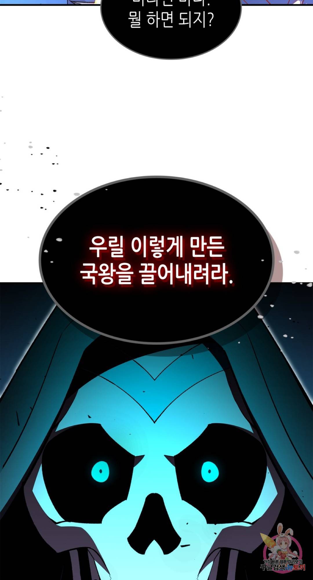 용사가 있었는데요 63화 12