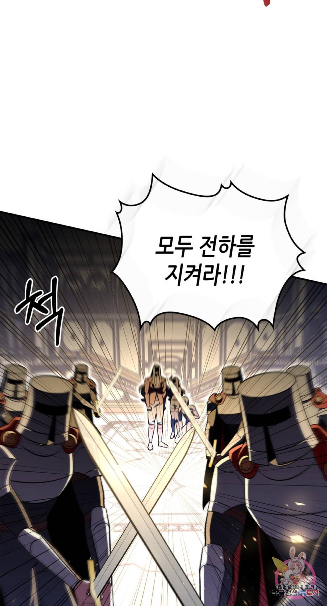 용사가 있었는데요 63화 16
