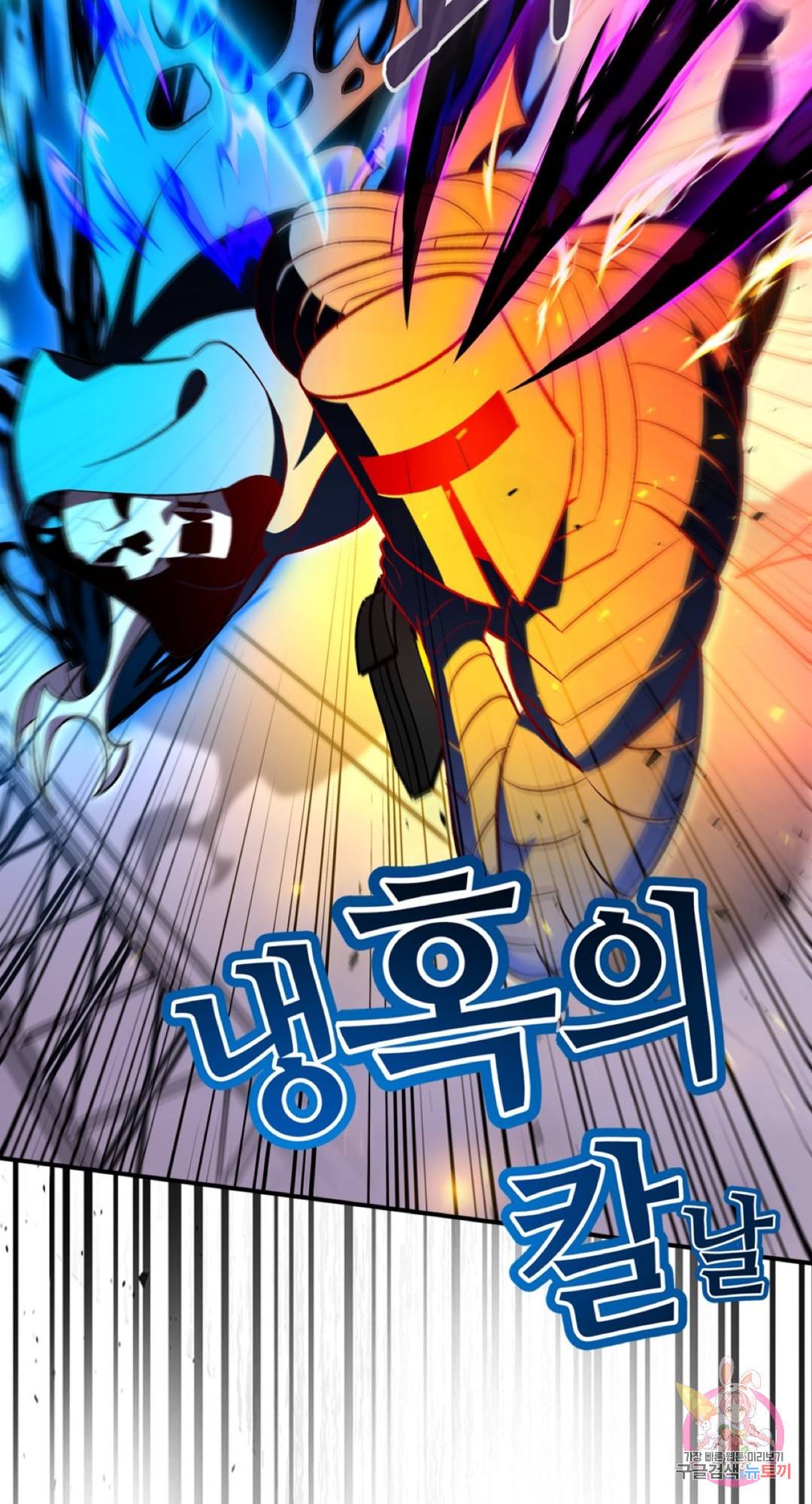 용사가 있었는데요 63화 19