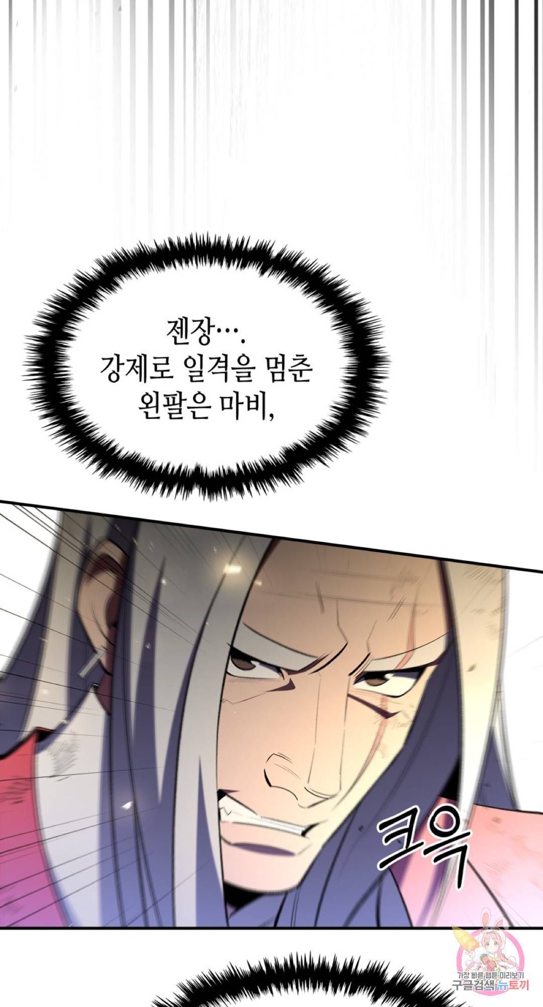 용사가 있었는데요 63화 20