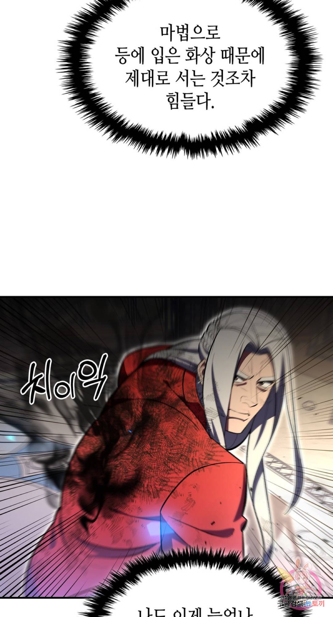 용사가 있었는데요 63화 21