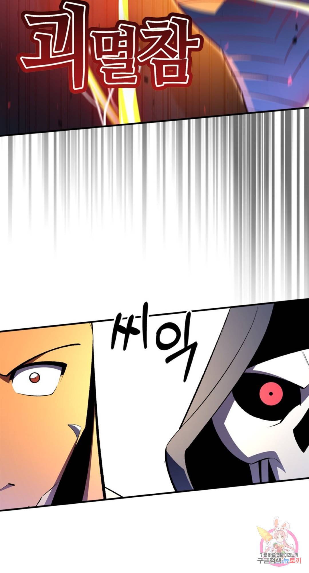 용사가 있었는데요 63화 41