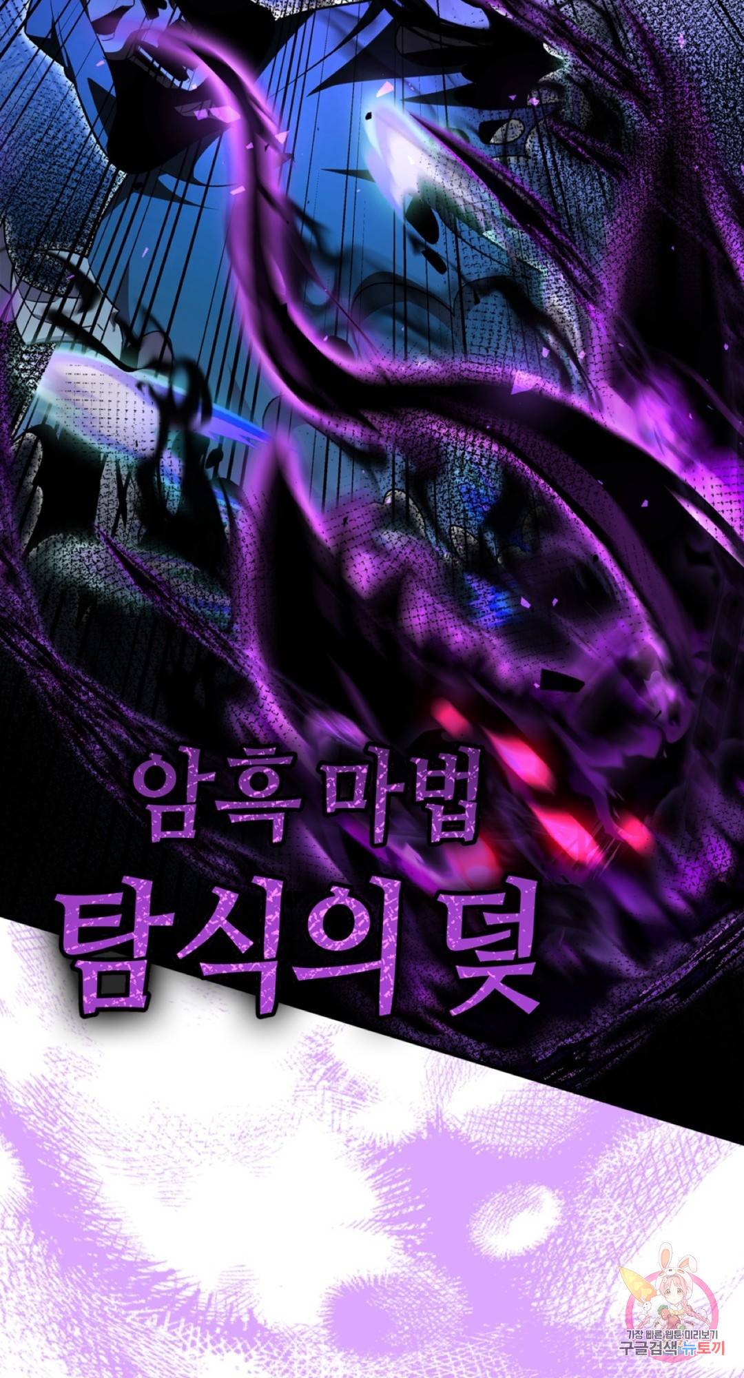 용사가 있었는데요 63화 45
