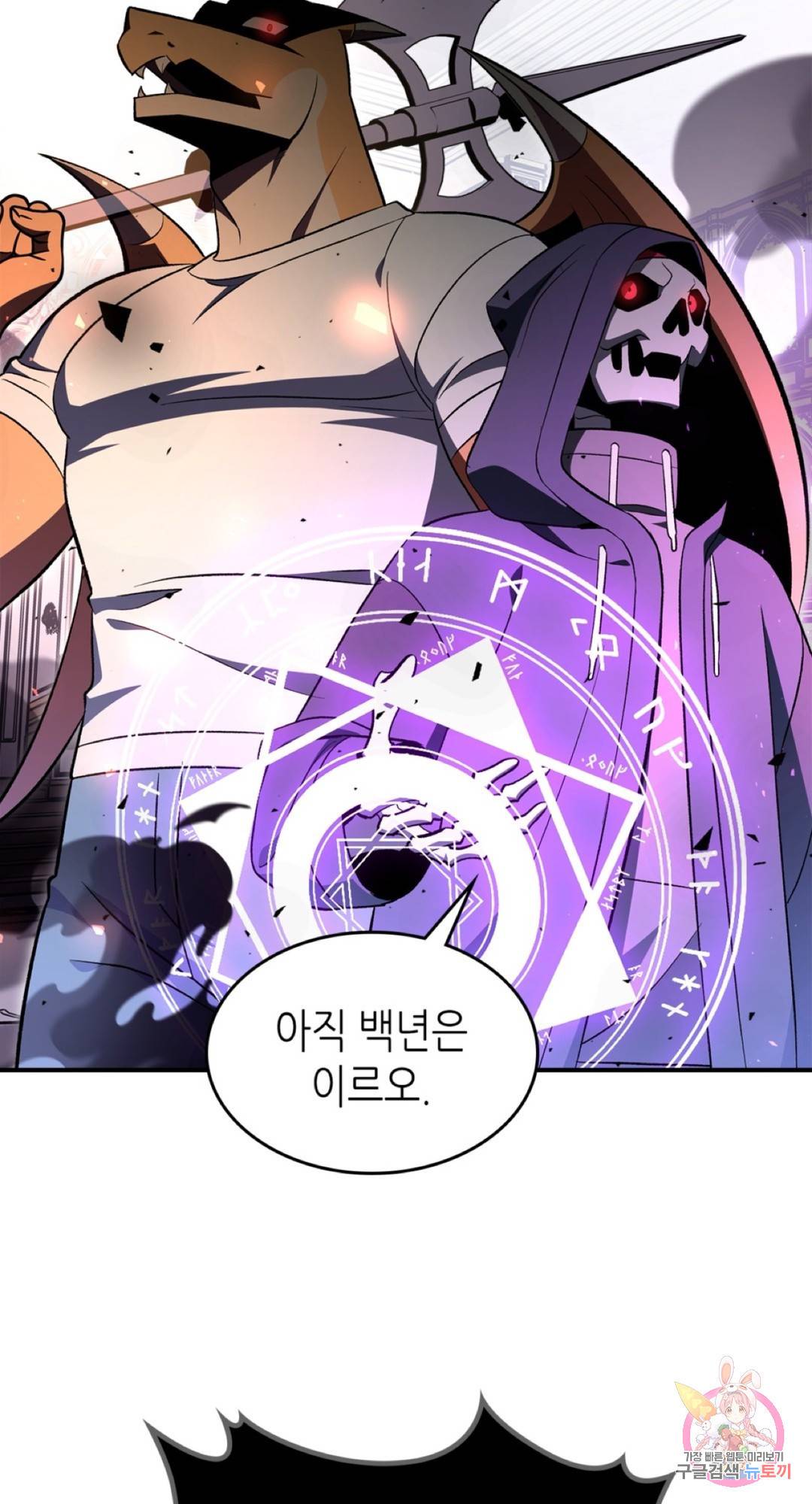 용사가 있었는데요 63화 48
