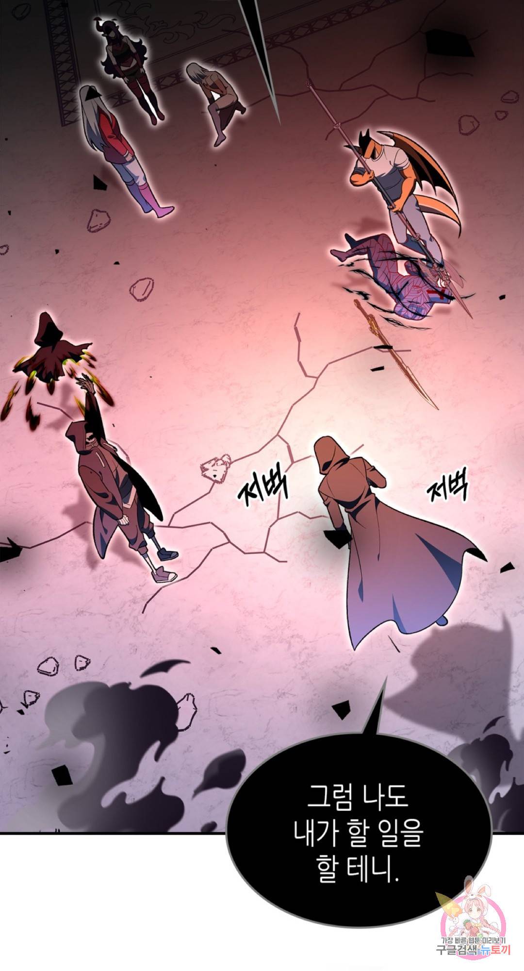 용사가 있었는데요 63화 63