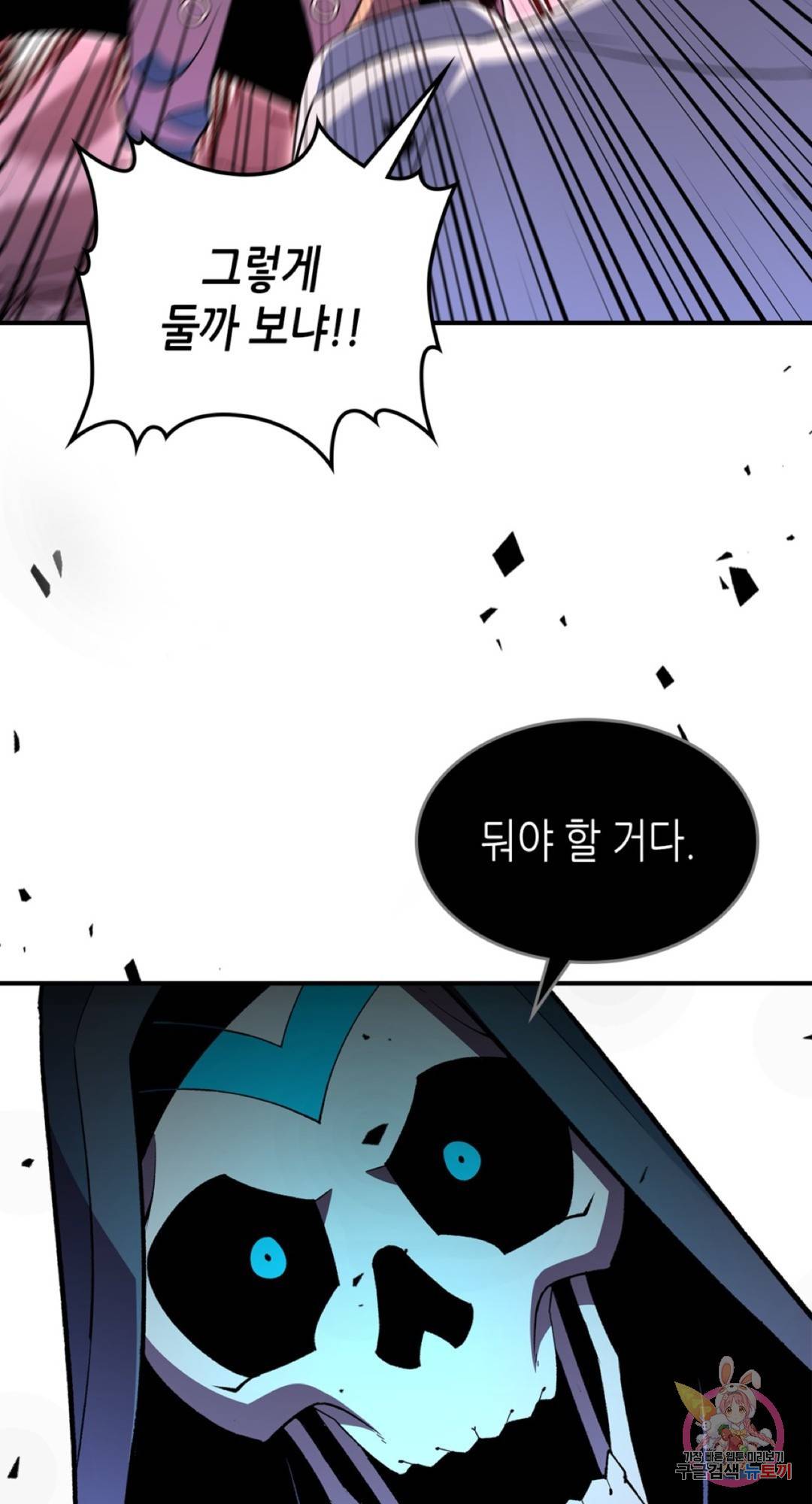 용사가 있었는데요 63화 65