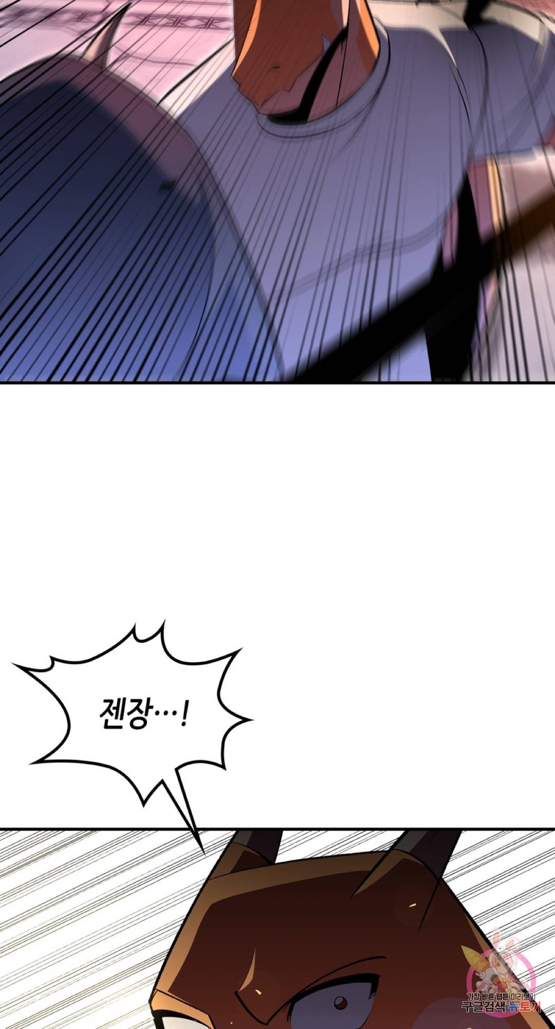 용사가 있었는데요 63화 67