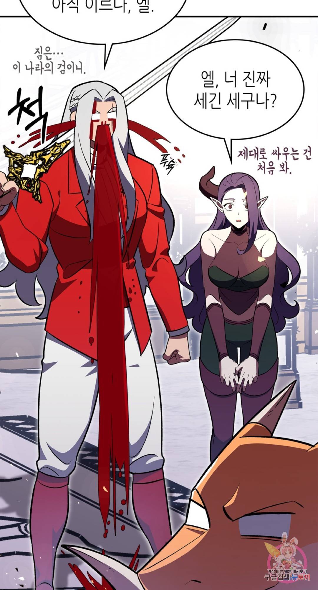 용사가 있었는데요 63화 71