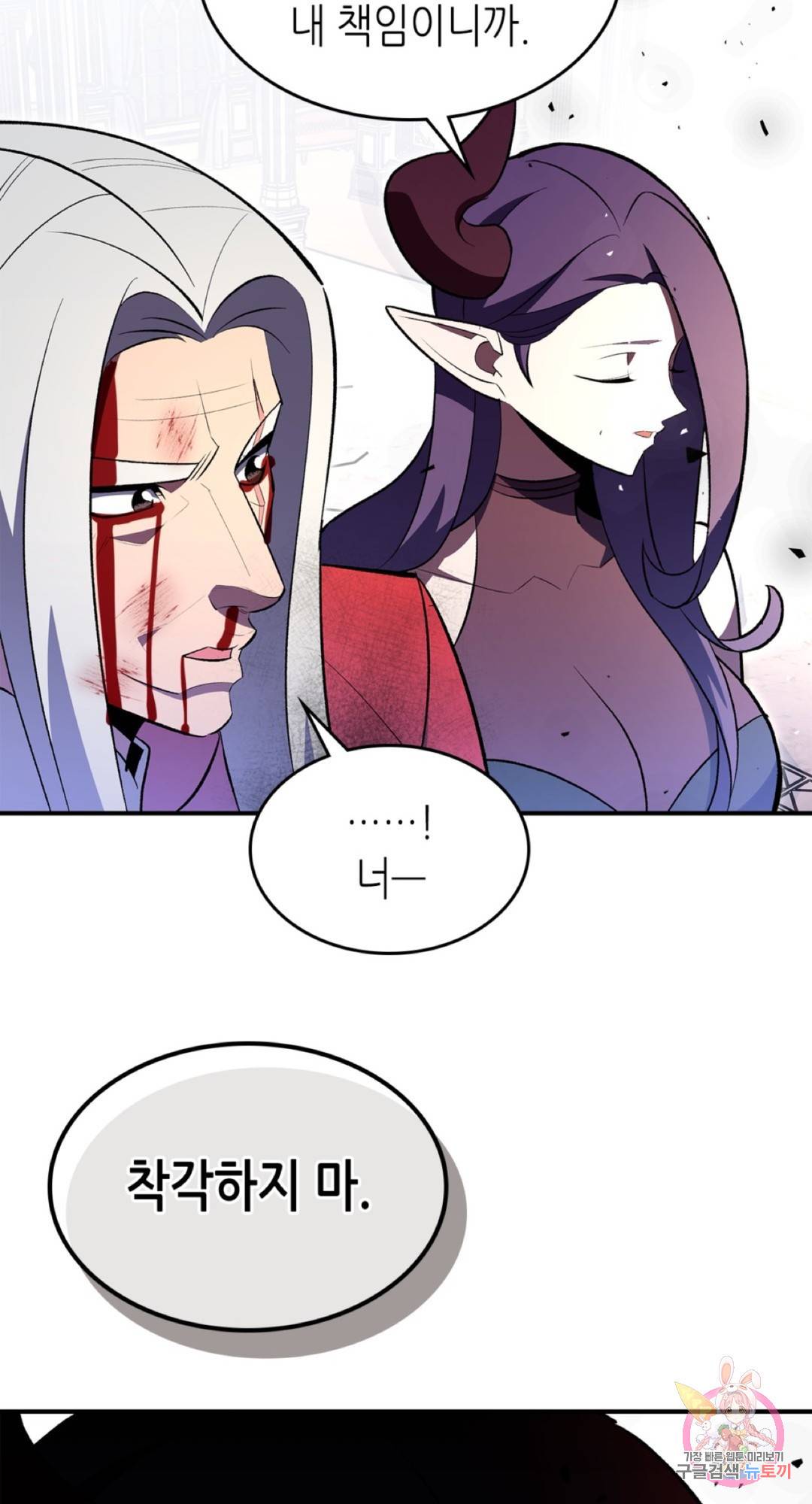 용사가 있었는데요 63화 73