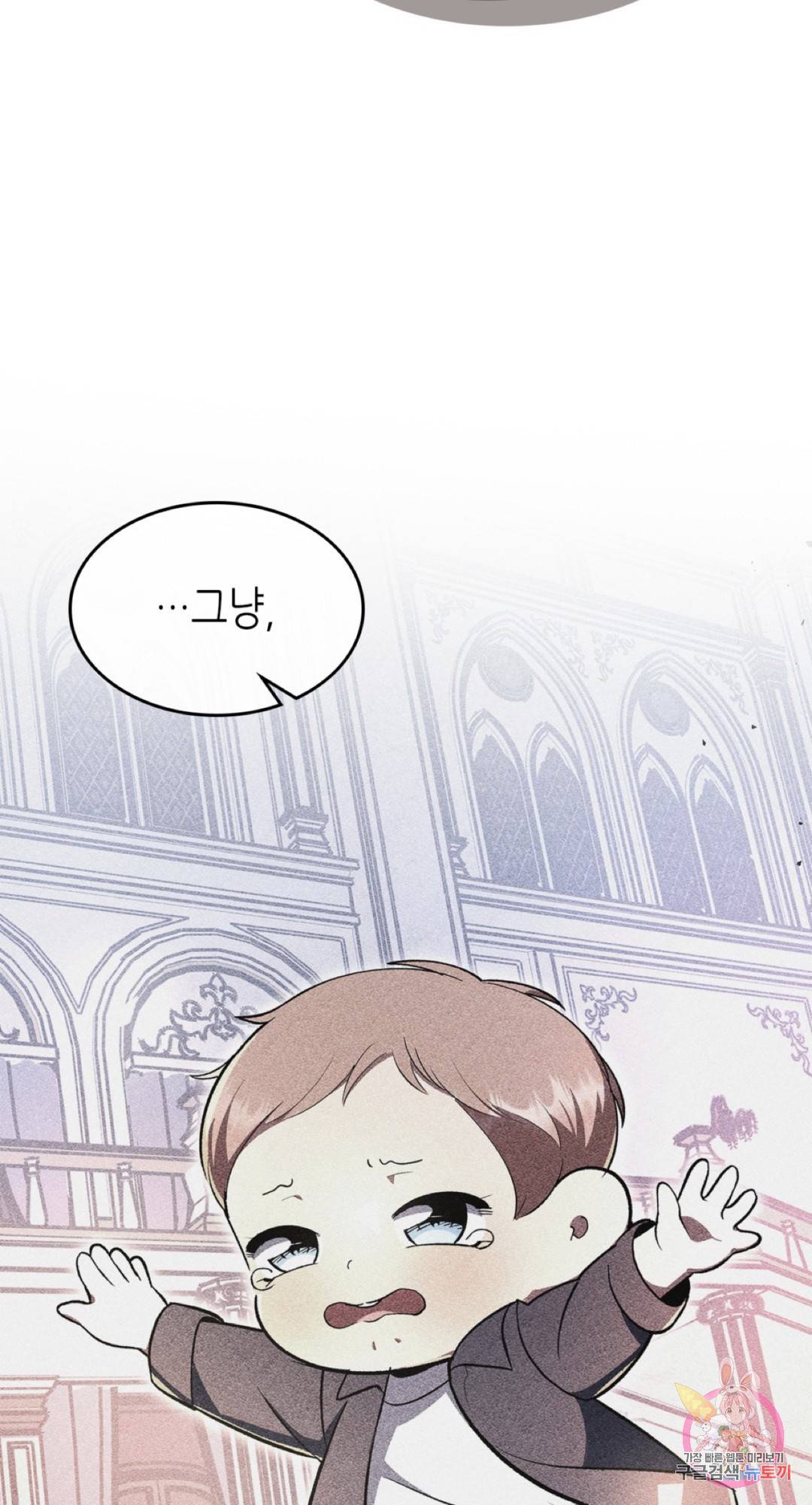 용사가 있었는데요 63화 75
