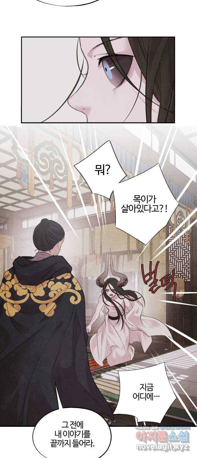 아사 15화. 결의 7