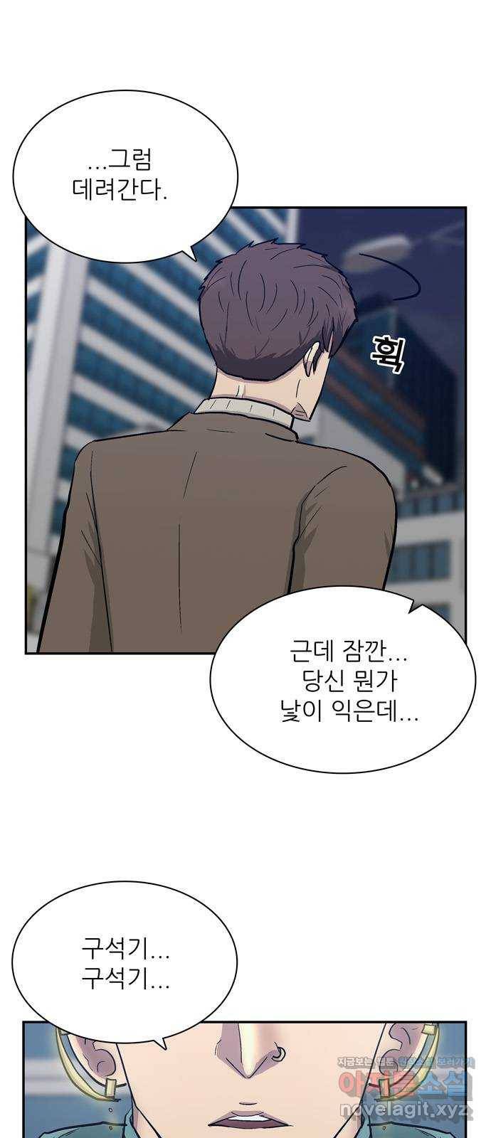 은둔코인 33화 2