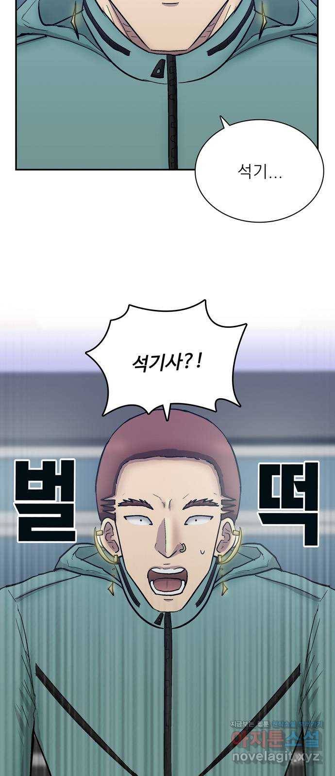은둔코인 33화 3